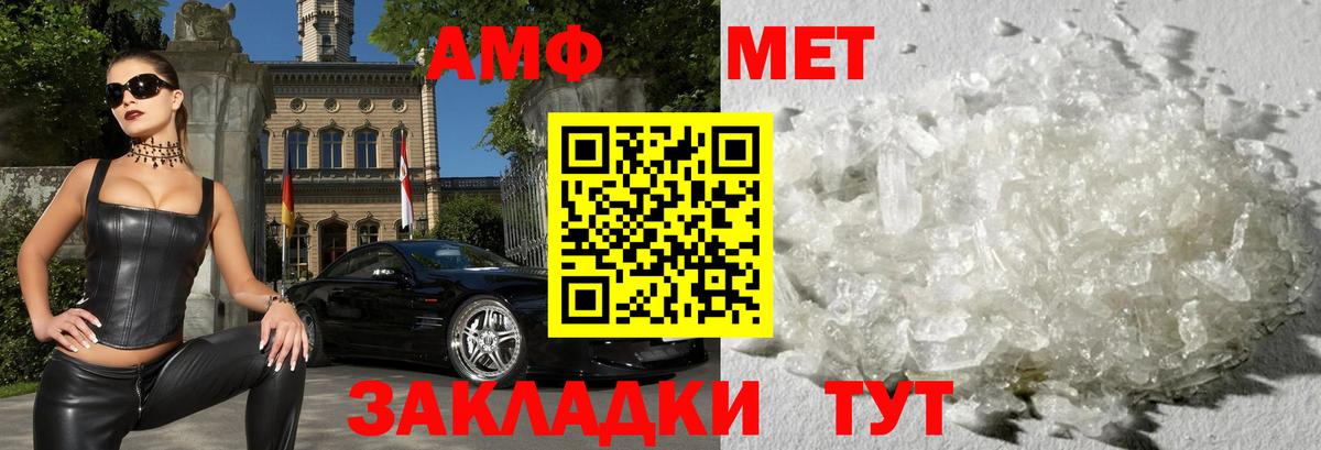 Амфетамин Premium Кимовск
