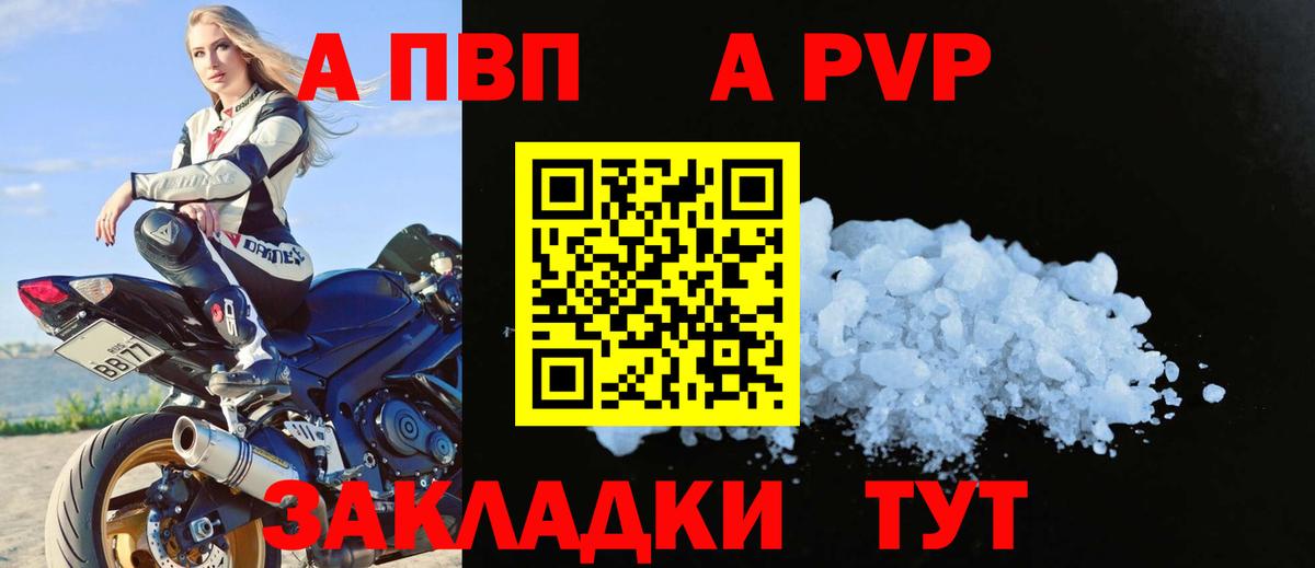 Alfa_PVP крисы CK  A PVP крисы CK  А ПВП  Alpha PVP VHQ  Вход с VPN  Кимовск 