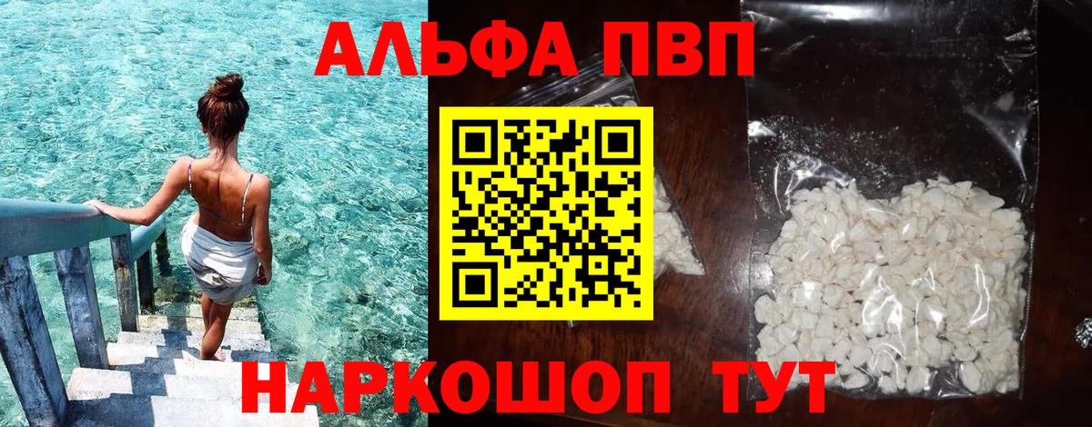 Alpha-PVP СК КРИС Кимовск