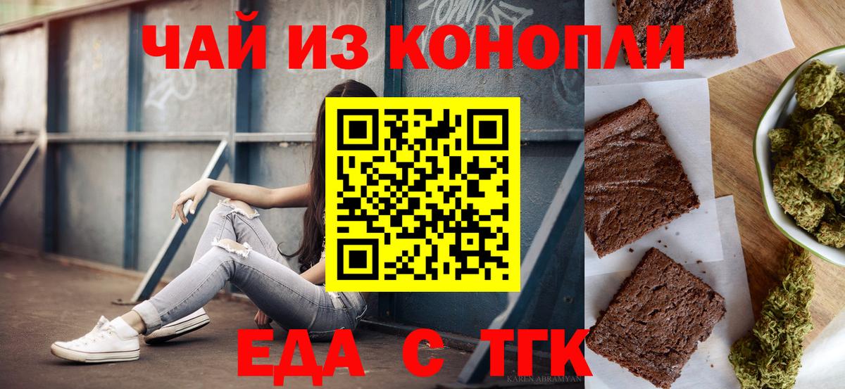 Кимовск  Cannafood марихуана  Вход с VPN 