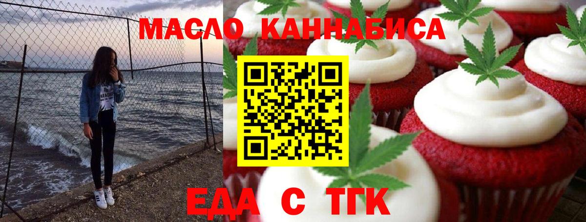 Печенье с ТГК марихуана Кимовск