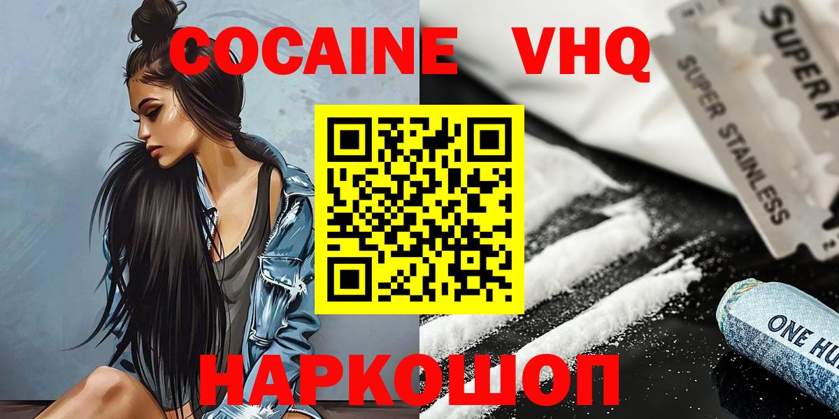 Кимовск  Кокаин  Вход с VPN  COCAIN Columbia 