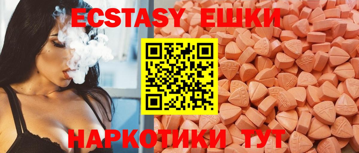 Экстази 280мг  Вход с VPN  ЭКСТАЗИ  Кимовск 