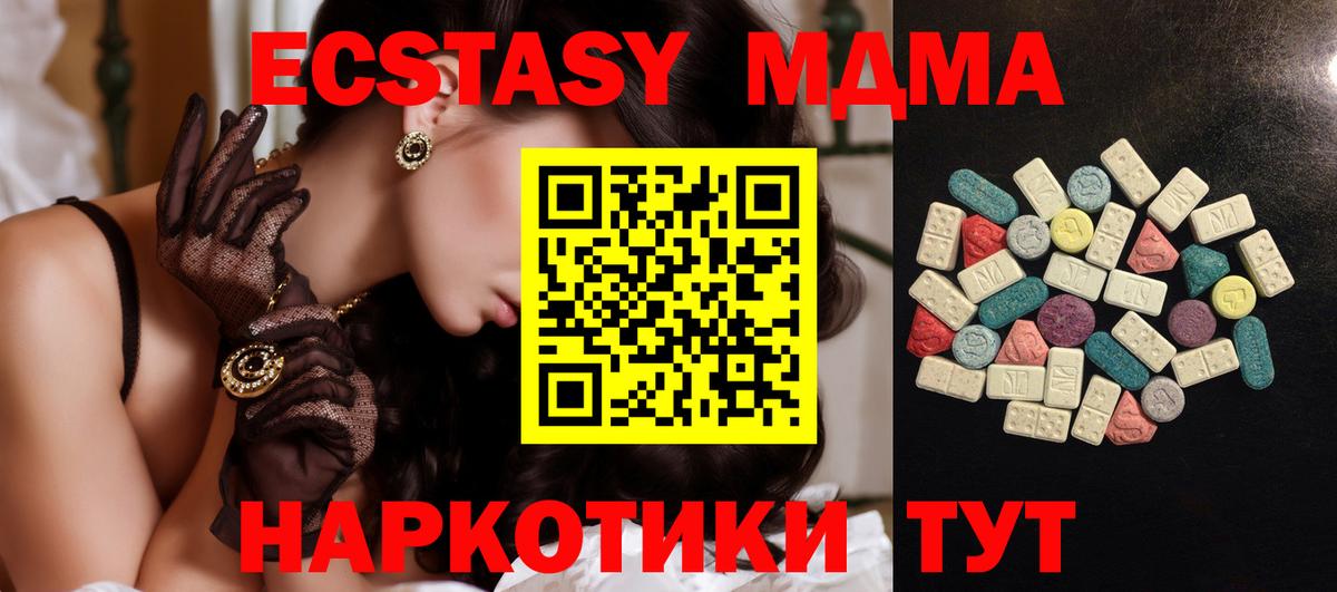 Экстази ешки Кимовск
