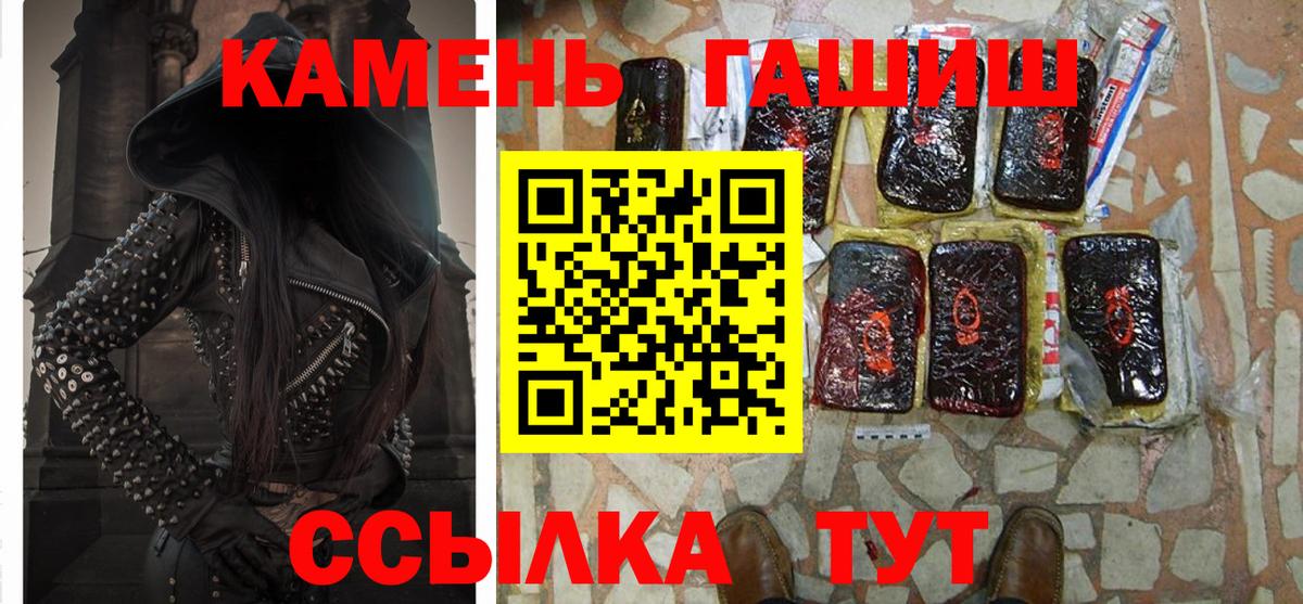 Гашиш гашик  Вход с VPN  ГАШ ice o lator  Кимовск 