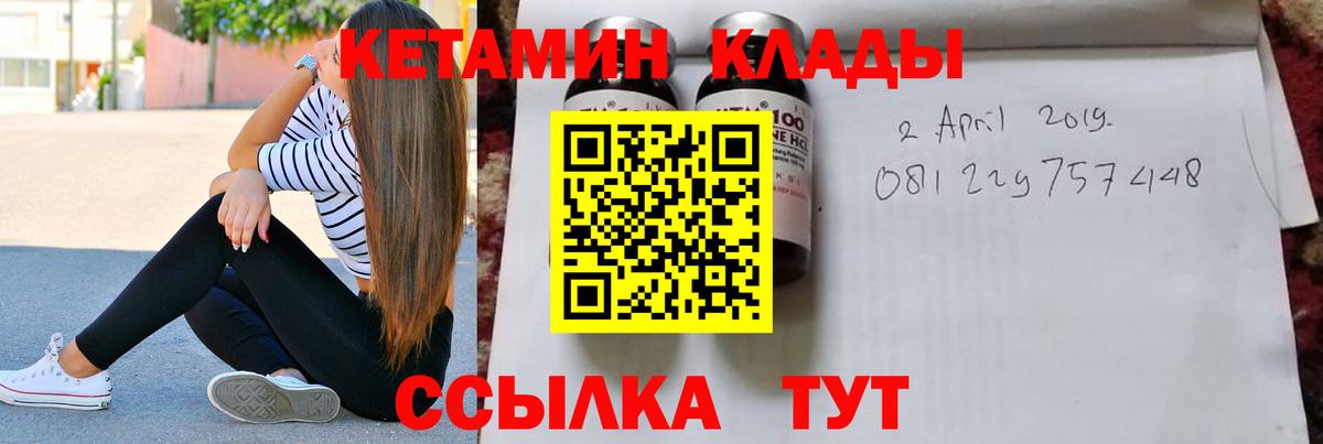 КЕТАМИН ketamine Кимовск