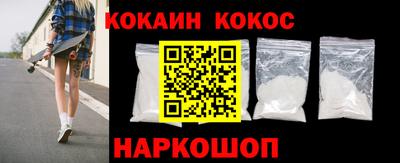 кокаин перу Гусиноозёрск