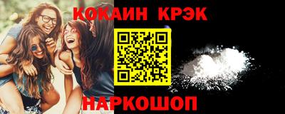 кокаин перу Гусиноозёрск