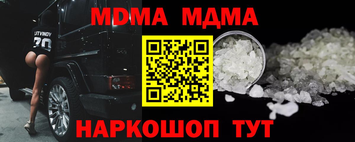 Кимовск  МДМА Molly  МДМА Molly  Вход с VPN 