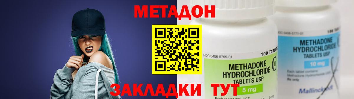 Метадон methadone  МЕТАДОН мёд  Кимовск  shop формула  Вход с VPN  МЕГА онион 