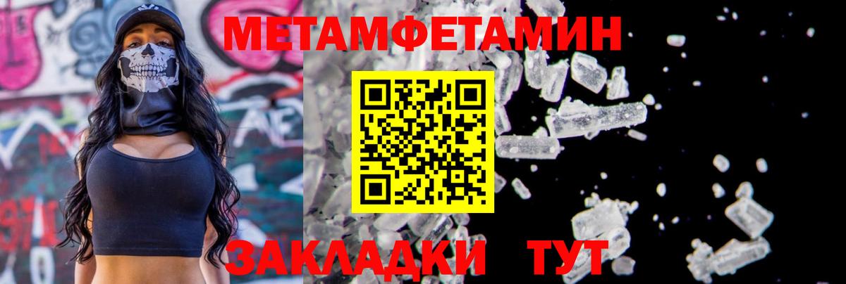 МЕТАМФЕТАМИН мет Кимовск