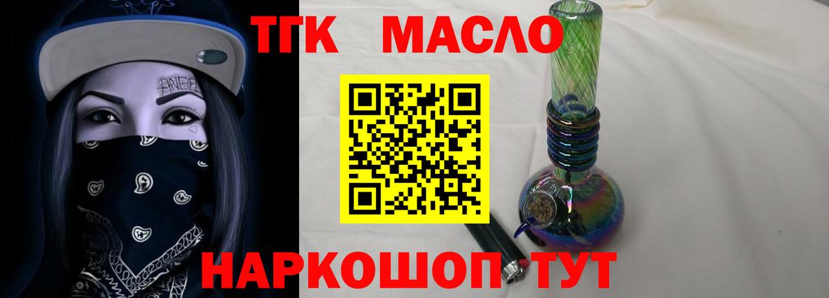 ТГК Wax Кимовск