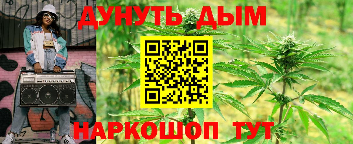 Кимовск  Бошки марихуана марихуана  Конопля White Widow  Вход с VPN 